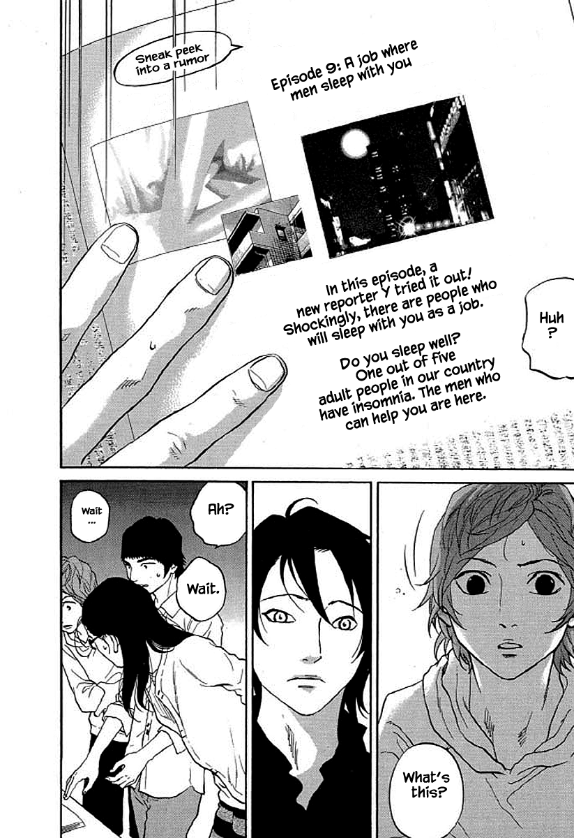 Shima Shima (YAMAZAKI Sayaka) Chapter 90 7